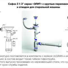 Мойка кухонная ULGRAN U-205 (770*495) в Троицке - troick.mebel24.online | фото 3