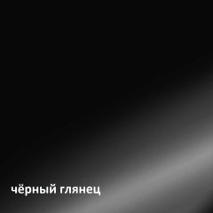 Муар Тумба под ТВ 13.262 в Троицке - troick.mebel24.online | фото 4