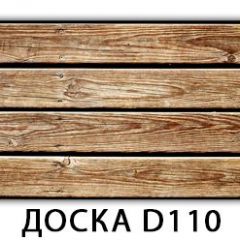 Обеденный раздвижной стол Бриз с фотопечатью Доска D112 в Троицке - troick.mebel24.online | фото 11