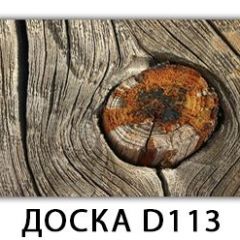 Обеденный раздвижной стол Бриз с фотопечатью Доска D112 в Троицке - troick.mebel24.online | фото 14