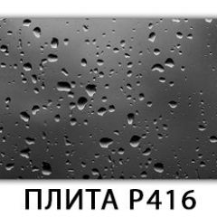 Обеденный стол Паук с фотопечатью узор Плита Р412 в Троицке - troick.mebel24.online | фото 12