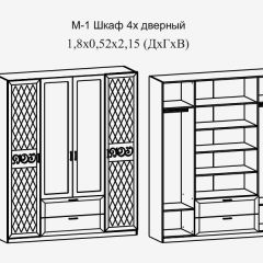 Париж № 1 Шкаф 4-х дв. с зеркалами (ясень шимо свет/серый софт премиум) в Троицке - troick.mebel24.online | фото 2