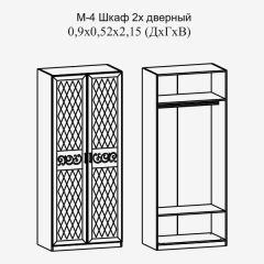 Париж № 4 Шкаф 2-х дв. штанга (ясень шимо свет/серый софт премиум) в Троицке - troick.mebel24.online | фото 2