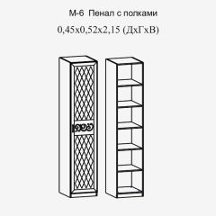 Париж № 6 Пенал с полками (ясень шимо свет/серый софт премиум) в Троицке - troick.mebel24.online | фото 2