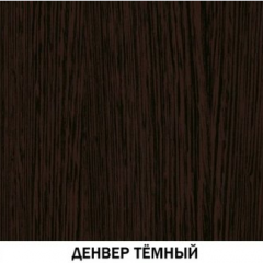 Шкаф многоцелевой №617 Инна Денвер темный в Троицке - troick.mebel24.online | фото 3