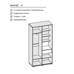 Прихожая Иннэс-4 (ЛДСП бетон светлый/камень темный) в Троицке - troick.mebel24.online | фото 2