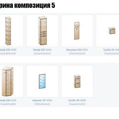 Прихожая Карина (модульная) в Троицке - troick.mebel24.online | фото 2