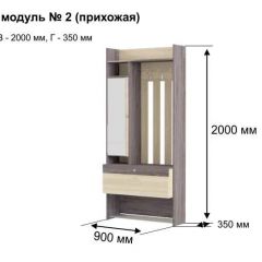 ГРЕТТА 2 Прихожая в Троицке - troick.mebel24.online | фото 6