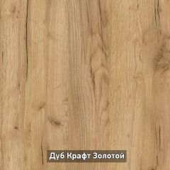 ОЛЬГА-ЛОФТ 2 Прихожая в Троицке - troick.mebel24.online | фото 6