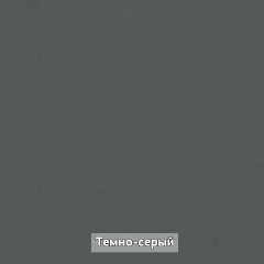 ОЛЬГА-ЛОФТ 2 Прихожая в Троицке - troick.mebel24.online | фото 7
