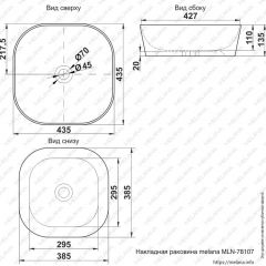 Раковина MELANA MLN-78107 (A420) в Троицке - troick.mebel24.online | фото 2