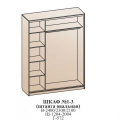 Шкаф №1 1.3-2 Оптима 2400х1304х572 (фасад ЛДСП/зеркало) в Троицке - troick.mebel24.online | фото 6