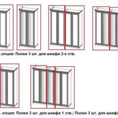 Шкаф 4-х створчатый (2+2) с Зеркалом Патрисия (крем) в Троицке - troick.mebel24.online | фото 4