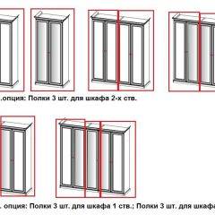 Шкаф 5-ти створчатый (2+1+2) с зеркалом Афина (караваджо) в Троицке - troick.mebel24.online | фото