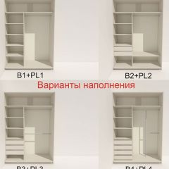 Шкаф-купе 1400 серии SOFT D6+D4+B2+PL2 (2 ящика+1штанга+1 полка) профиль «Капучино» в Троицке - troick.mebel24.online | фото 7
