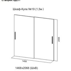 Шкаф-купе №19 Серия 3 Квадро (1500) Ясень Анкор светлый в Троицке - troick.mebel24.online | фото 5