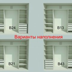Шкаф-купе 2150 серии NEW CLASSIC K6Z+K1+K6+B22+PL2(по 2 ящика лев/прав+1 штанга+1 полка) профиль «Капучино» в Троицке - troick.mebel24.online | фото 7