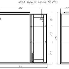 Шкаф-зеркало Charlie 80 правый Домино (DCh2520HZ) в Троицке - troick.mebel24.online | фото 9