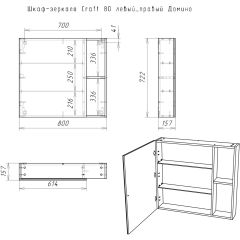 Шкаф-зеркало Craft 80 левый/правый Домино (DCr2204HZ) в Троицке - troick.mebel24.online | фото 5