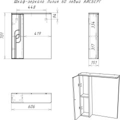 Шкаф-зеркало Лилия 60 левый АЙСБЕРГ (DA2008HZ) в Троицке - troick.mebel24.online | фото 6