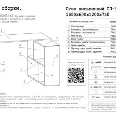Стол письменный СП-3 (с тумбой) белый в Троицке - troick.mebel24.online | фото 3