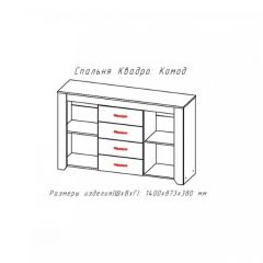 КВАДРО-2 Спальный гарнитур (модульный) в Троицке - troick.mebel24.online | фото 2