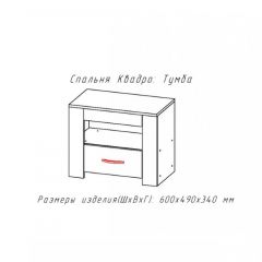 КВАДРО-2 Спальный гарнитур (модульный) в Троицке - troick.mebel24.online | фото 4