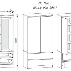 МОРИ Спальный гарнитур (белый) в Троицке - troick.mebel24.online | фото 3