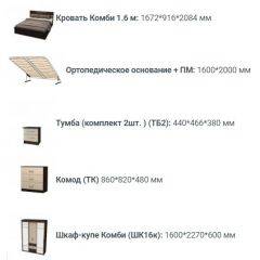 Спальный гарнитур Юнона (вариант-1) в Троицке - troick.mebel24.online | фото 3