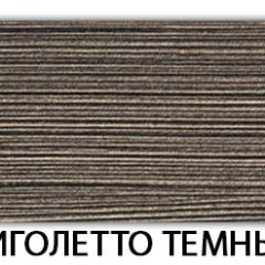 Стол-бабочка Бриз пластик Кастилло темный в Троицке - troick.mebel24.online | фото 33