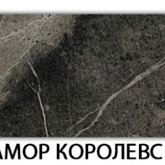 Стол-бабочка Бриз пластик Мрамор королевский в Троицке - troick.mebel24.online | фото 21