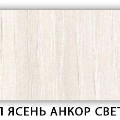 Стол кухонный Бриз лдсп ЛДСП Донской орех в Троицке - troick.mebel24.online | фото 9