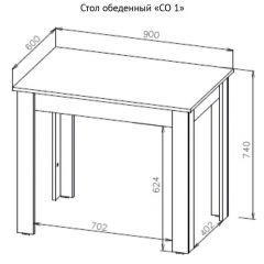 Стол обеденный СО 1 (Дуб Венге) в Троицке - troick.mebel24.online | фото 3