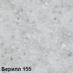 Стол овальный раздвижной "Берилл-155" (1180(1480)*690) опоры БРИФИНГ в Троицке - troick.mebel24.online | фото 2