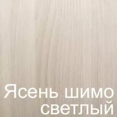 Стол раскладной с ящиком 6-02.120ТМяс.св (Ясень шимо светлый) в Троицке - troick.mebel24.online | фото 3