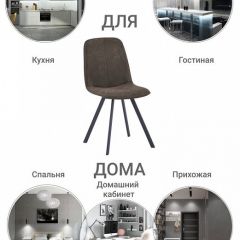 Стул Tom в Троицке - troick.mebel24.online | фото 9