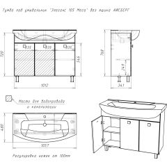 Тумба под умывальник "Элеганс 105 Мега" без ящика АЙСБЕРГ (DM4603T) в Троицке - troick.mebel24.online | фото 12