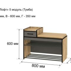 ОЛЬГА-ЛОФТ 5 Тумба в Троицке - troick.mebel24.online | фото 4