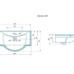 Умывальник мебельный "Классик 65" Kirovit в Троицке - troick.mebel24.online | фото 2