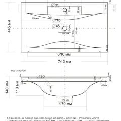 Умывальник мебельный "Milen 75" в Троицке - troick.mebel24.online | фото 9