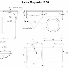 Умывальник над стиральной машиной "Paola Magenta-120" (левый) с кронштейном,без сифона в Троицке - troick.mebel24.online | фото 2