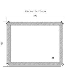 Зеркало Барселона 910х710 с подсветкой Sansa (GL7023Z) в Троицке - troick.mebel24.online | фото 9