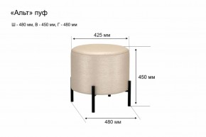 АЛЬТ Пуф (в ткани коллекции Ивару №1,2,3) в Троицке - troick.mebel24.online | фото 10