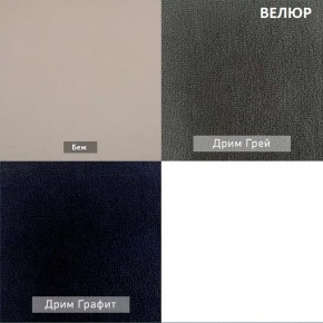 АМУР Пуф (в ткани коллекции Ивару №1,2,3) в Троицке - troick.mebel24.online | фото 10
