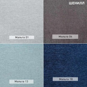 АМУР Пуф (в ткани коллекции Ивару №1,2,3) в Троицке - troick.mebel24.online | фото 17