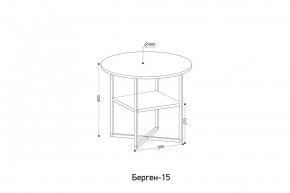 БЕРГЕН 15 Стол кофейный в Троицке - troick.mebel24.online | фото 2