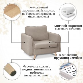 Комплект мягкой мебели 6134+6135 (диван+кресло) в Троицке - troick.mebel24.online | фото 15
