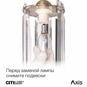 Бра Citilux AXIS CL313413 в Троицке - troick.mebel24.online | фото 10