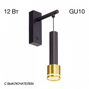 Бра Citilux Bruno CL565314 в Троицке - troick.mebel24.online | фото 2