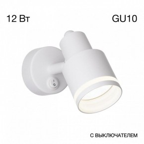 Бра Citilux Bruno CL565510 в Троицке - troick.mebel24.online | фото 8